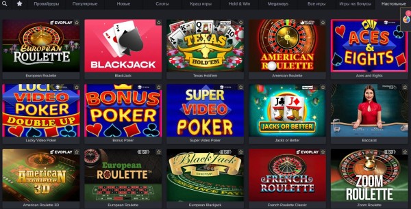 Настольные