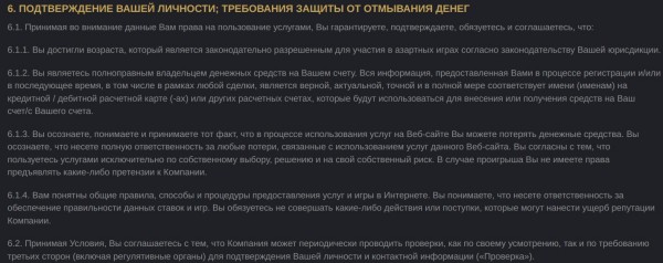 Проверка личности (Верификации)